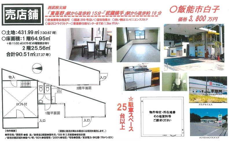 物件画像