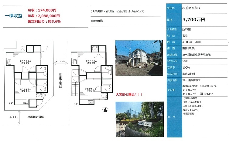 物件画像