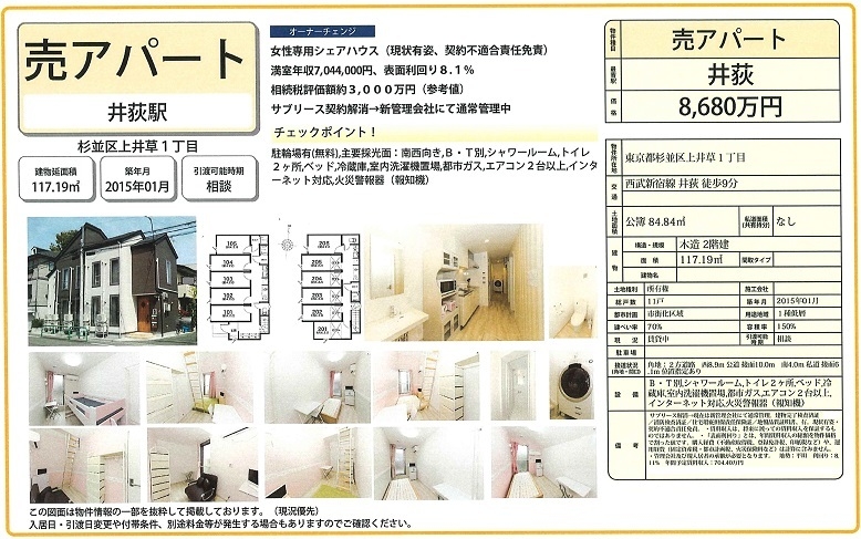 物件画像