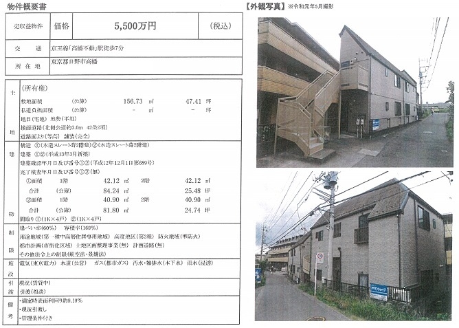 一棟売りアパート図面