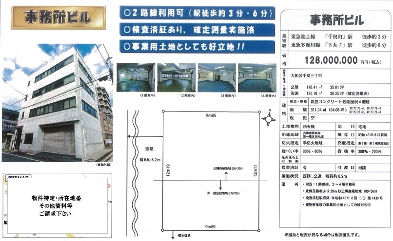 一棟売りビル図面