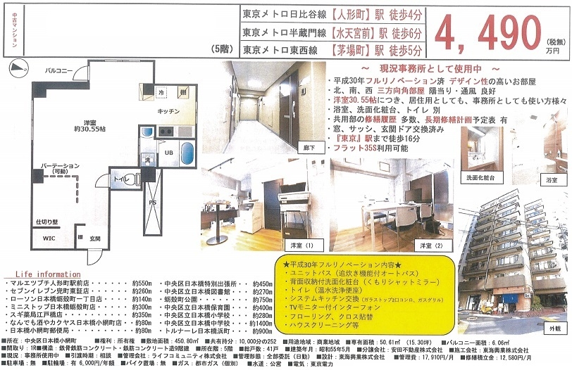 売り事務所図面