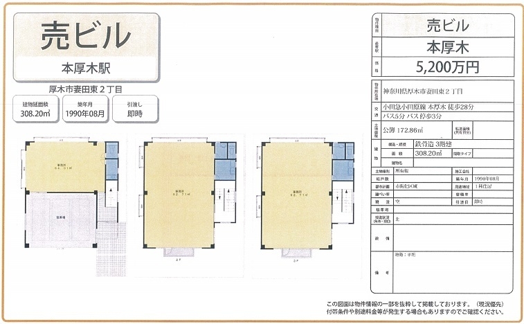 一棟売りビル図面