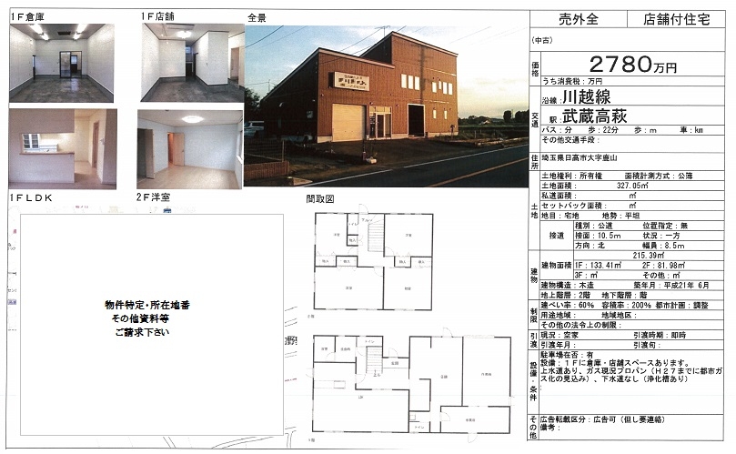 売店舗図面