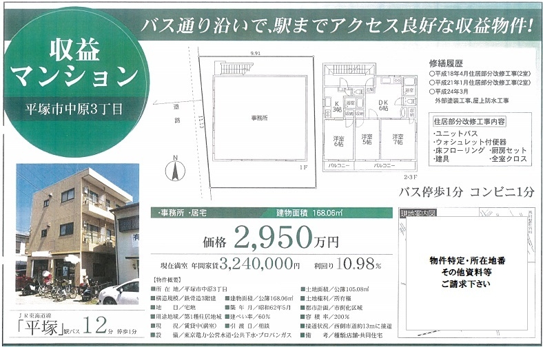 売り事務所図面