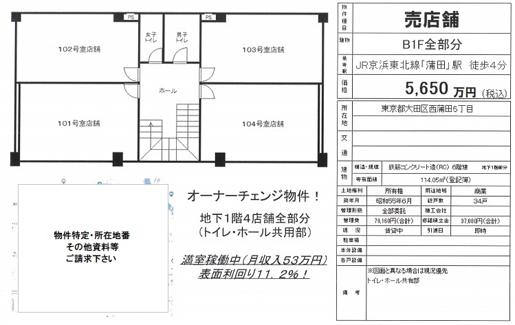 売店舗図面
