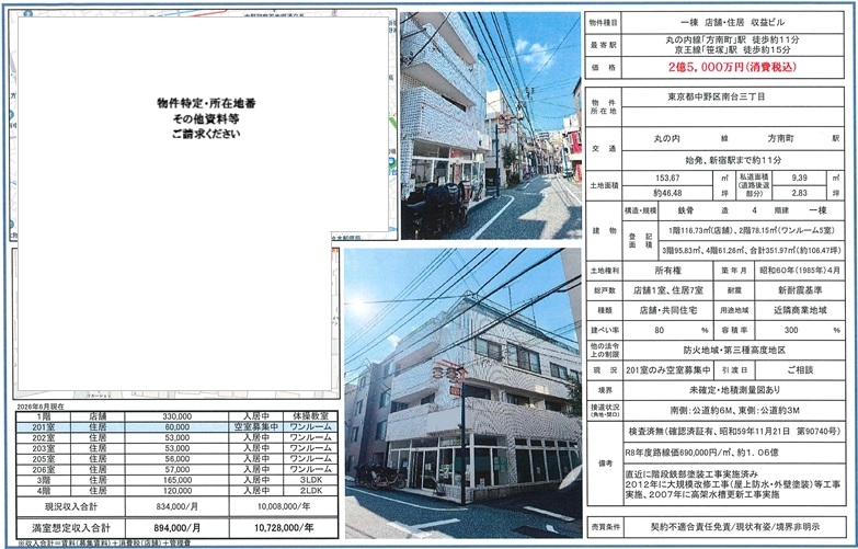 物件画像
