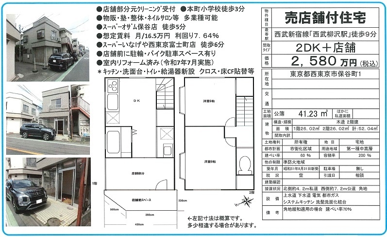 物件画像