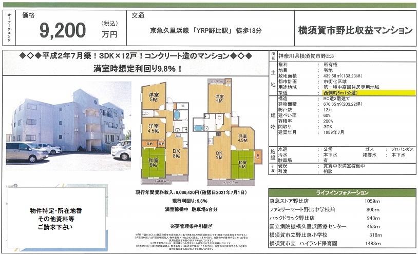 一棟売りマンション図面