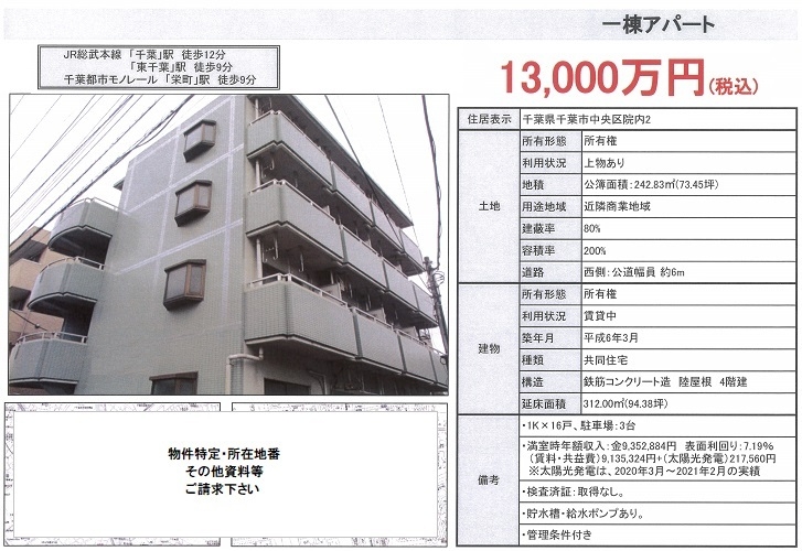 一棟売りマンション図面