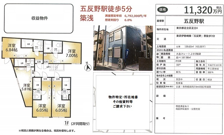 一棟売りアパート図面