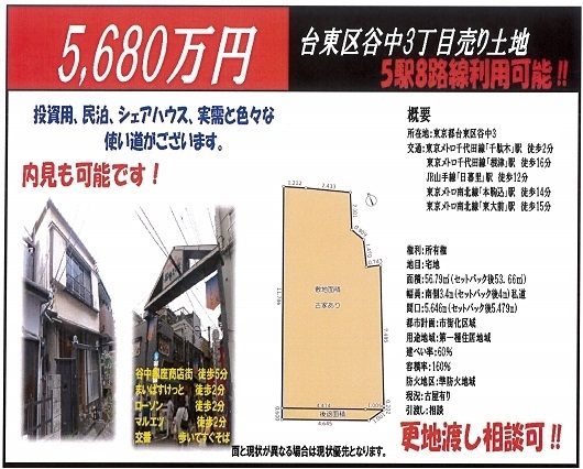 売り土地図面
