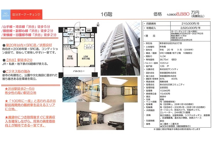 物件画像