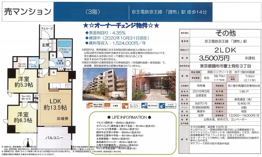 中古マンション図面
