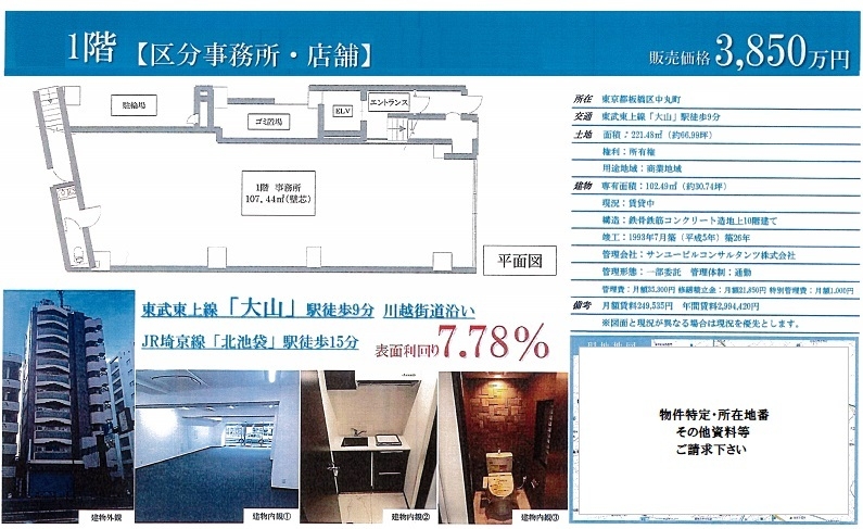 売り事務所図面