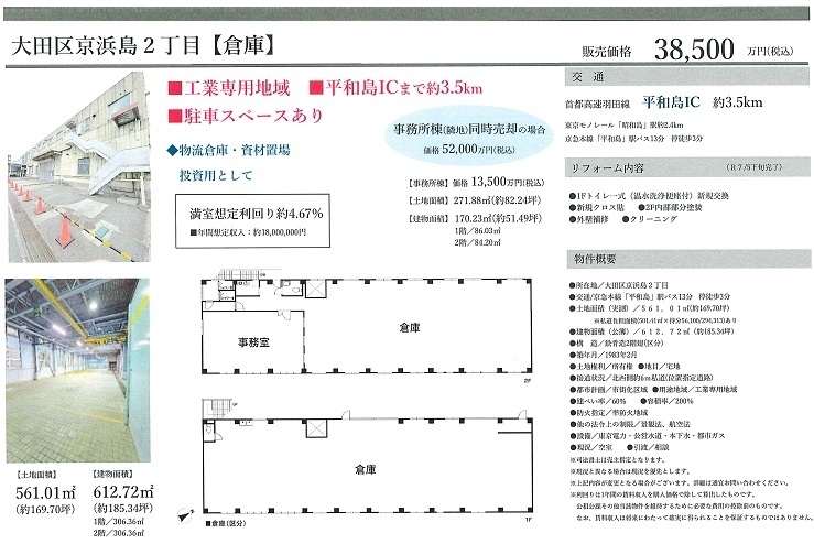 物件画像