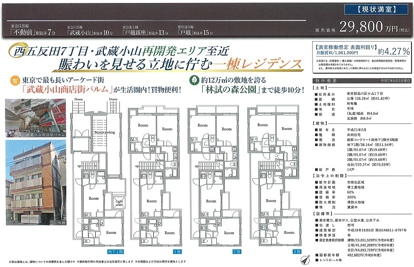 物件画像