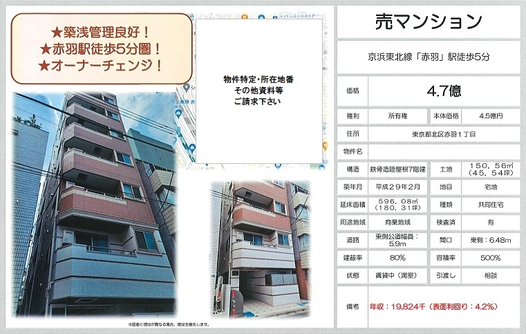 一棟売りマンション図面