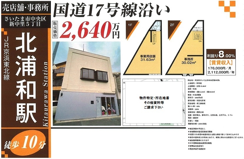 物件画像