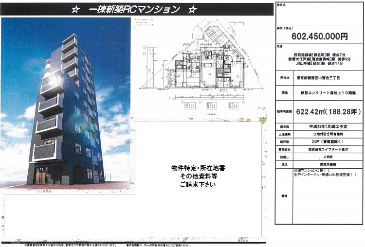 1棟売マンション図面