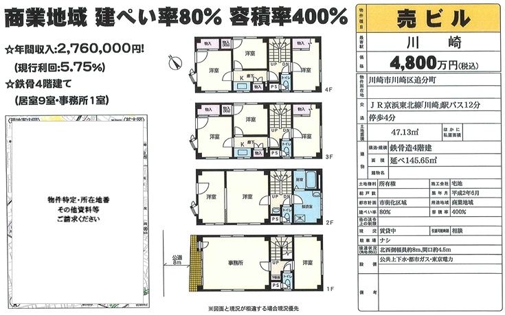 物件画像