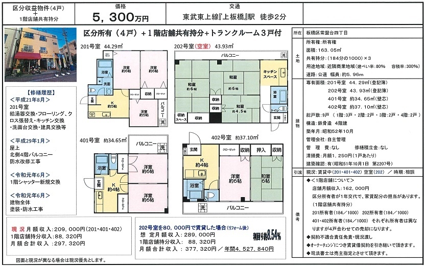 区分マンション図面