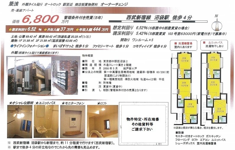 一棟売りアパート図面