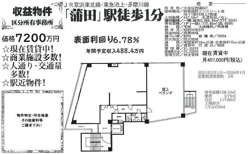 売り事務所図面