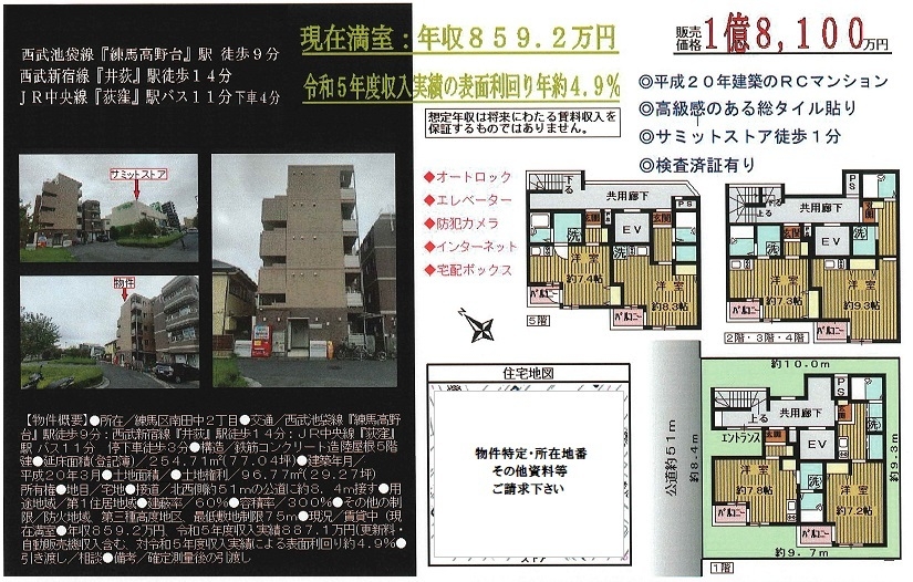 物件画像
