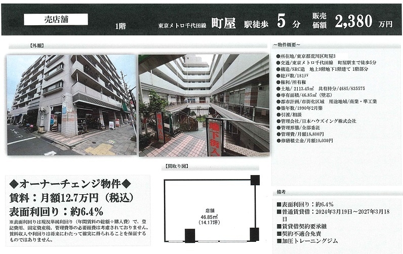 物件画像