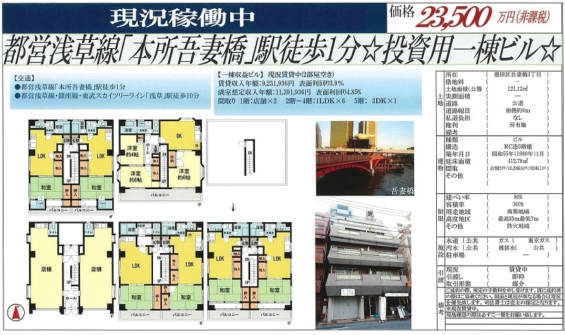 一棟売りビル図面