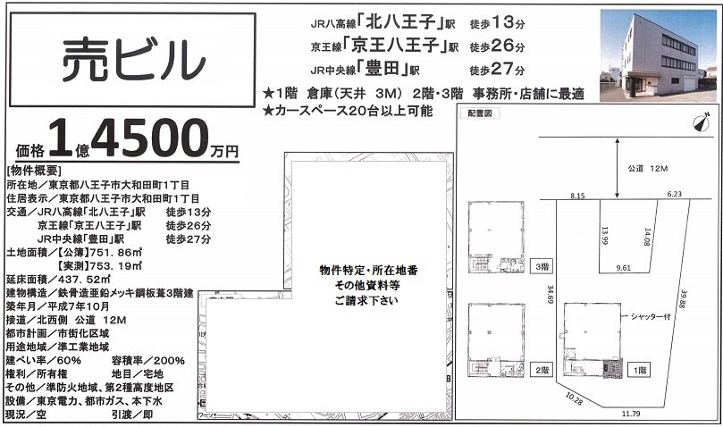 一棟売りビル図面