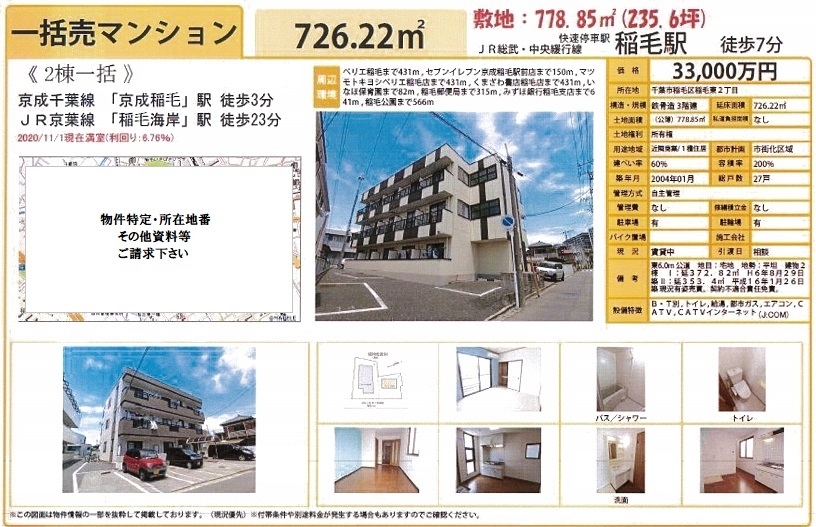 一棟売りマンション図面