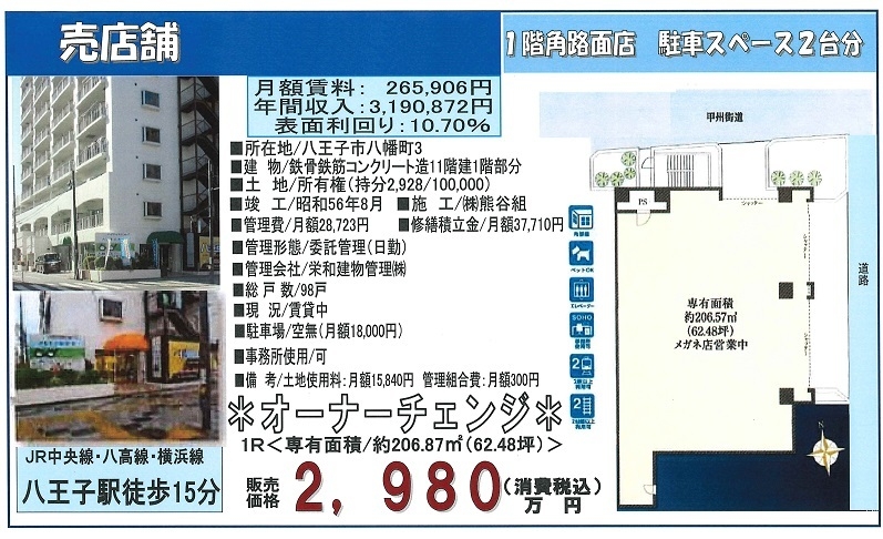 物件画像