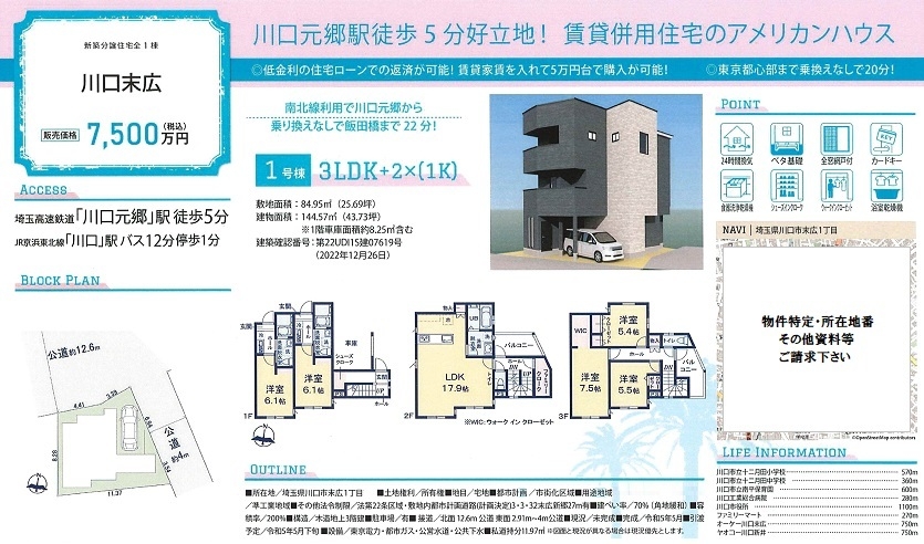 物件画像
