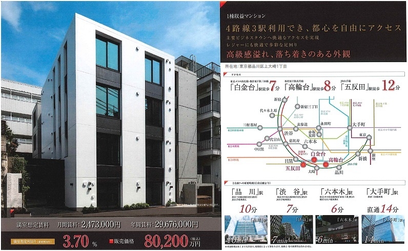 一棟売りマンション図面