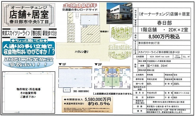 一棟売りアパート図面