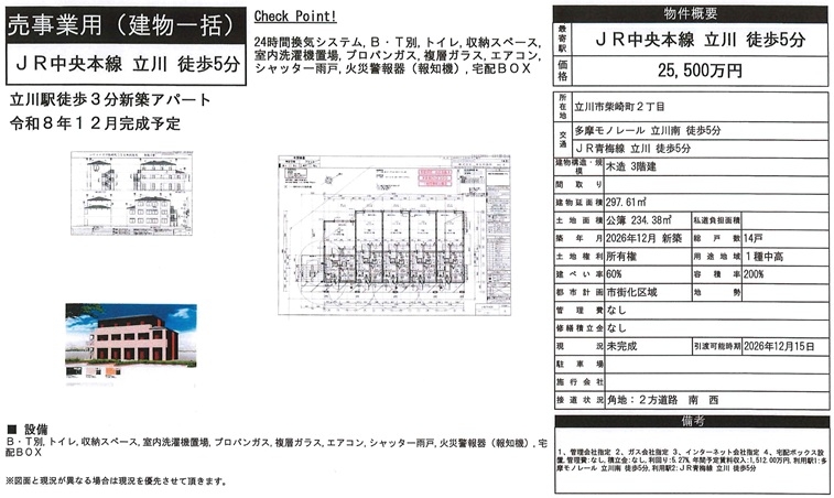 物件画像