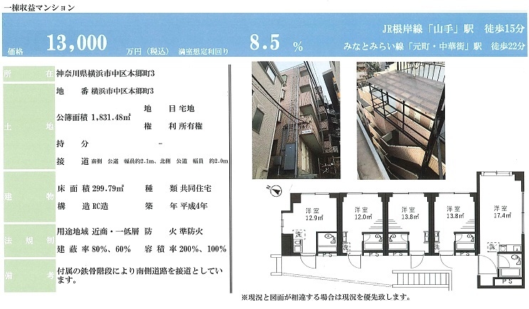 一棟売りマンション図面