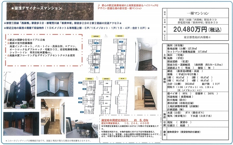 一棟売りマンション図面