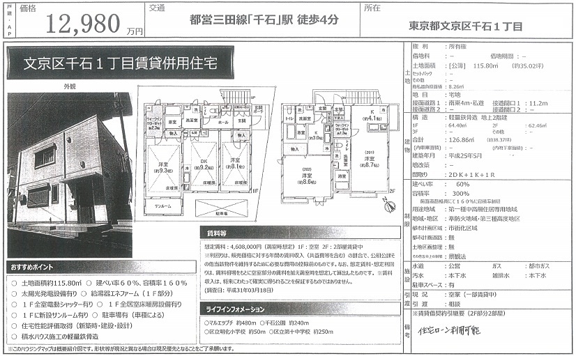 一棟売りアパート図面
