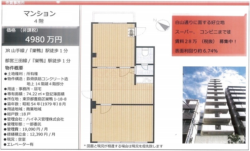 売り事務所図面