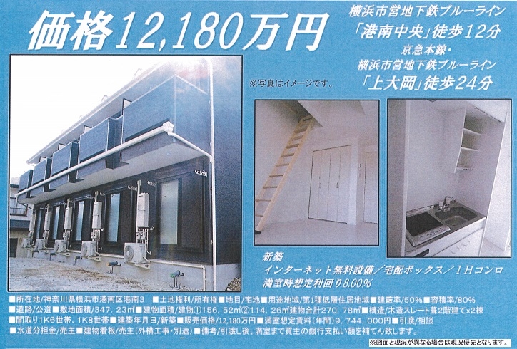 一棟売りアパート図面