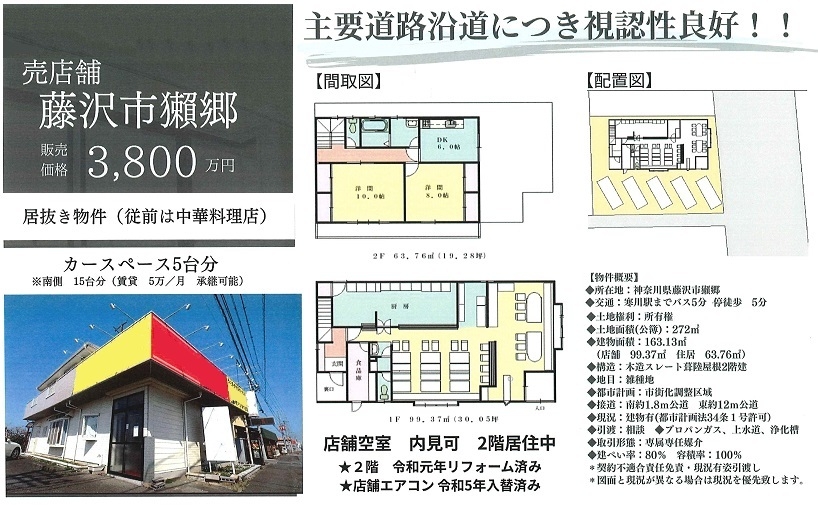 物件画像