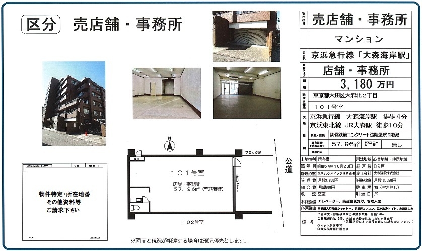 物件画像