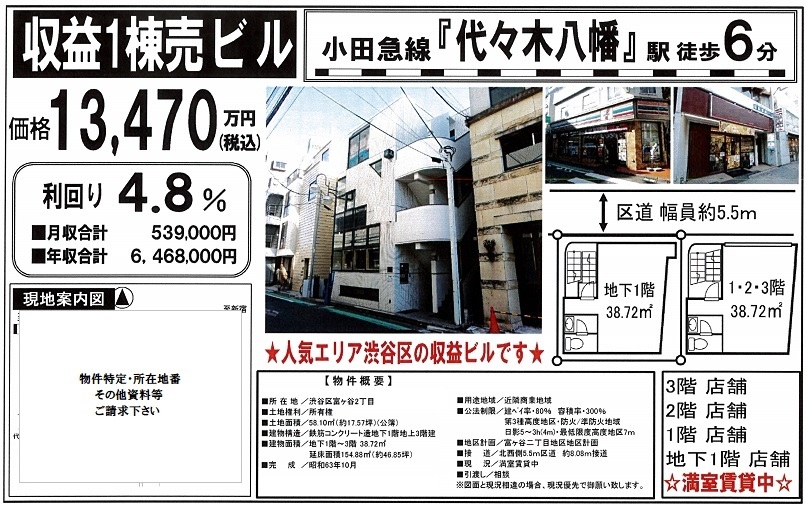 一棟売りアパート図面