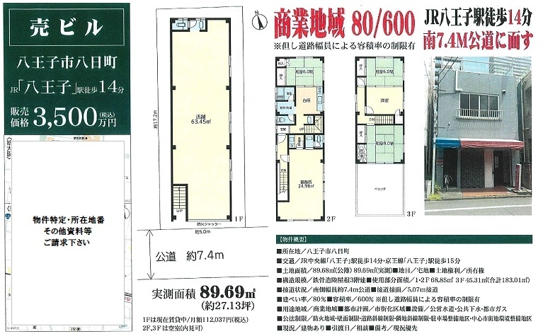 物件画像