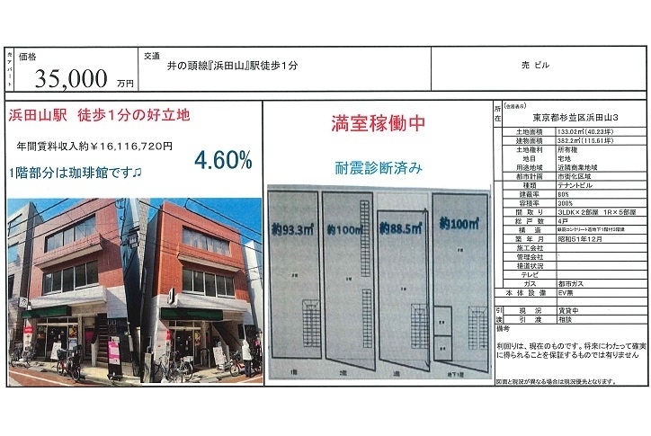 物件画像