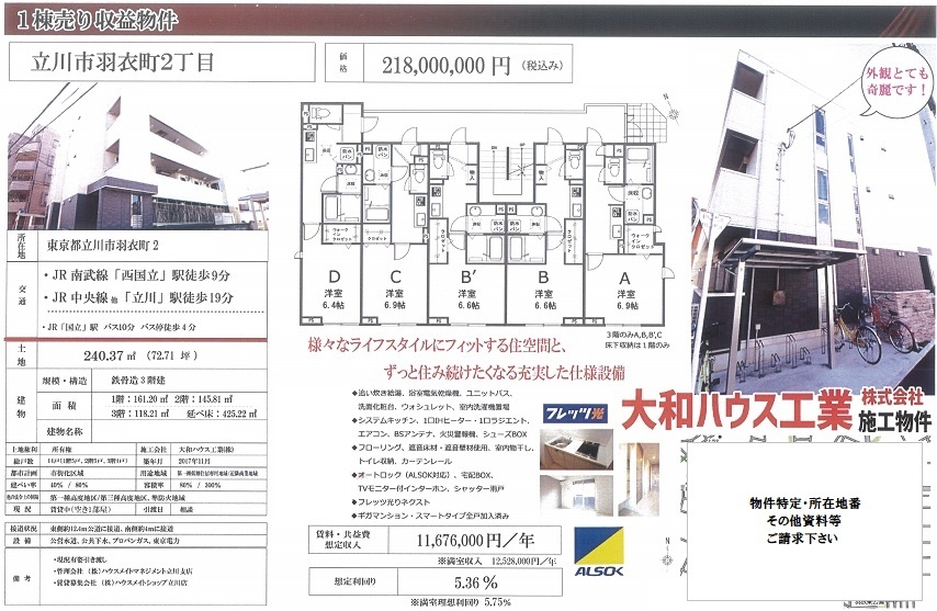 一棟売りマンション図面