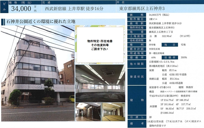 一棟売りビル図面